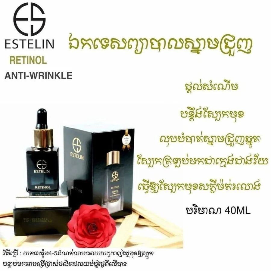 **ESTELIN ES0015 Retinol Anti-Wrinkle Serum 40ml**
