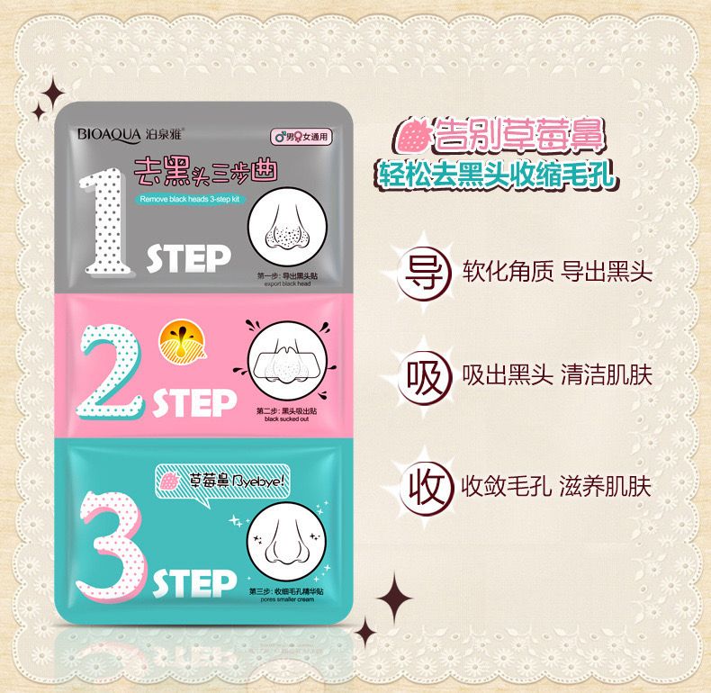 **BIOAQUA 3-Step Blackhead Remover Nose Mask 7×3g**