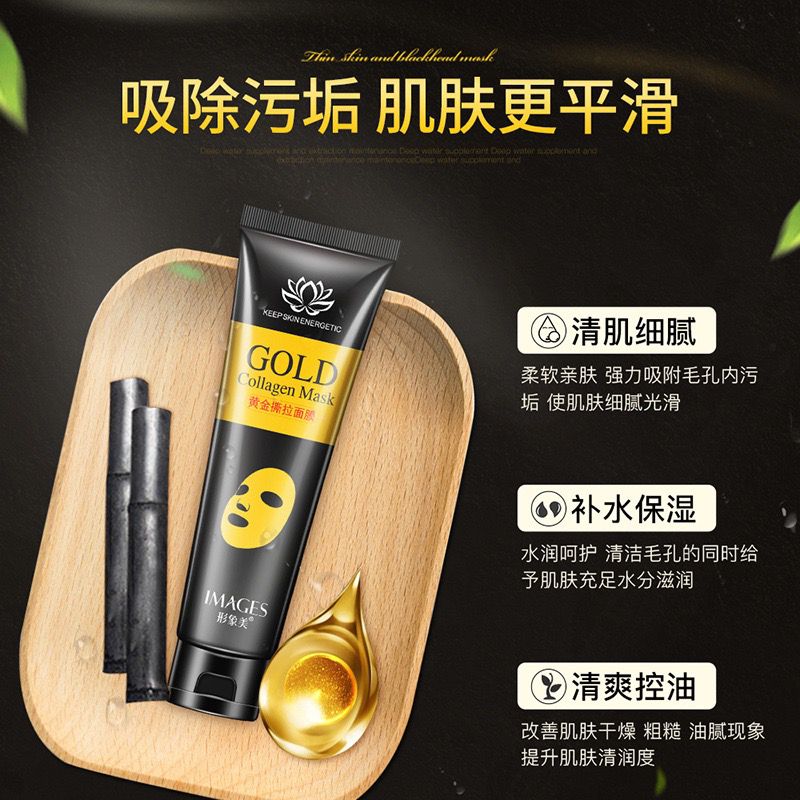 **IMAGES Gold Collagen Firming Peel-Off Mask 60g**