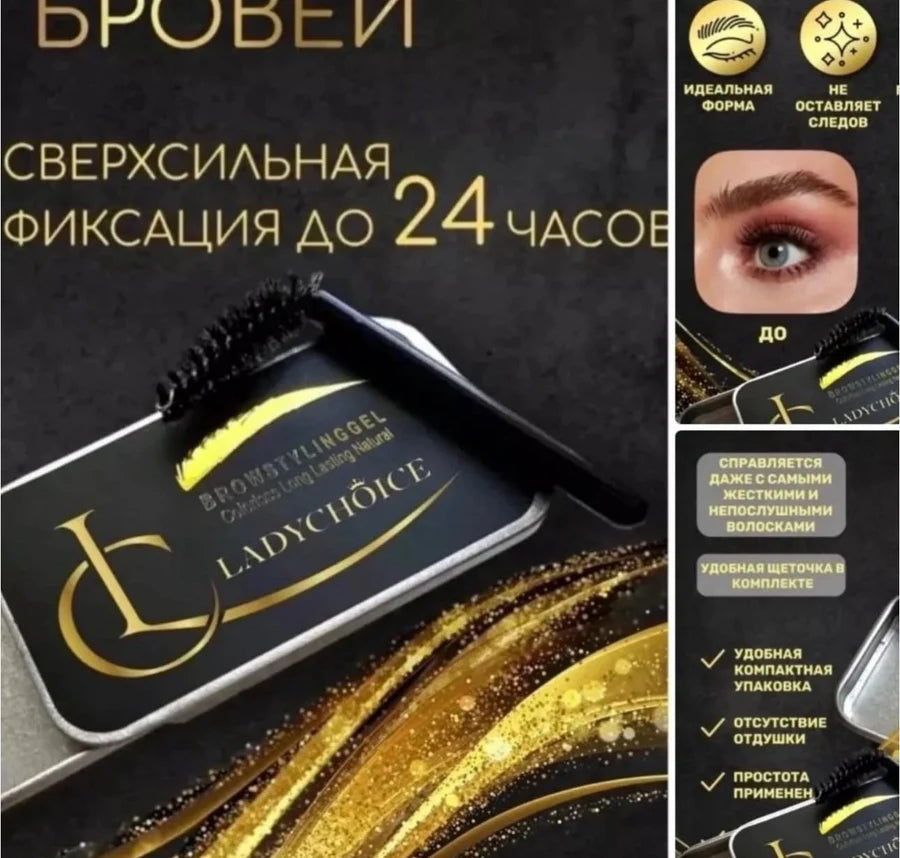 Eyebrow Styling Soap Gel