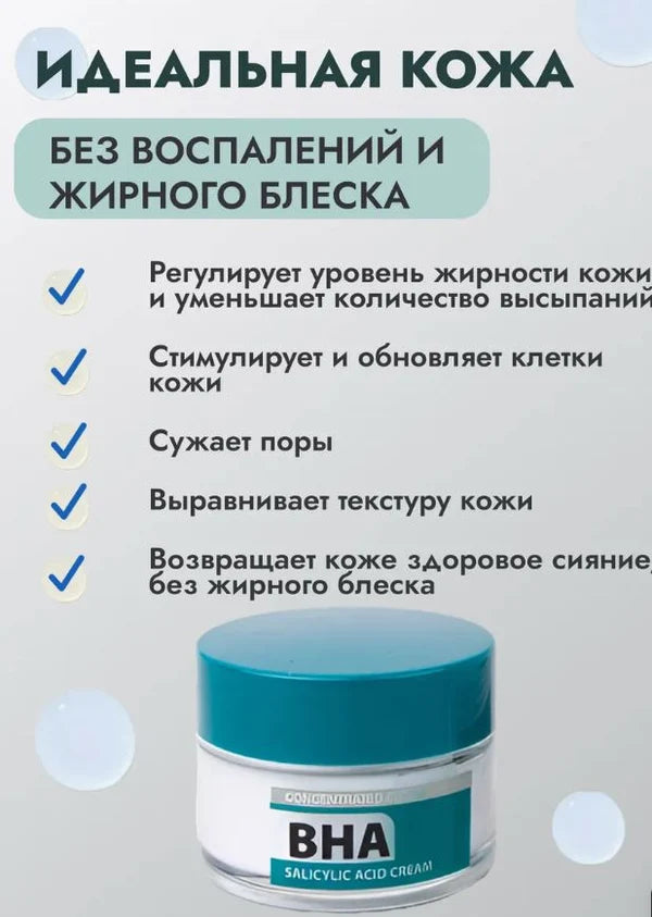 **KORMESIC KMC61034 Salicylic Acid Pore Control Cream**