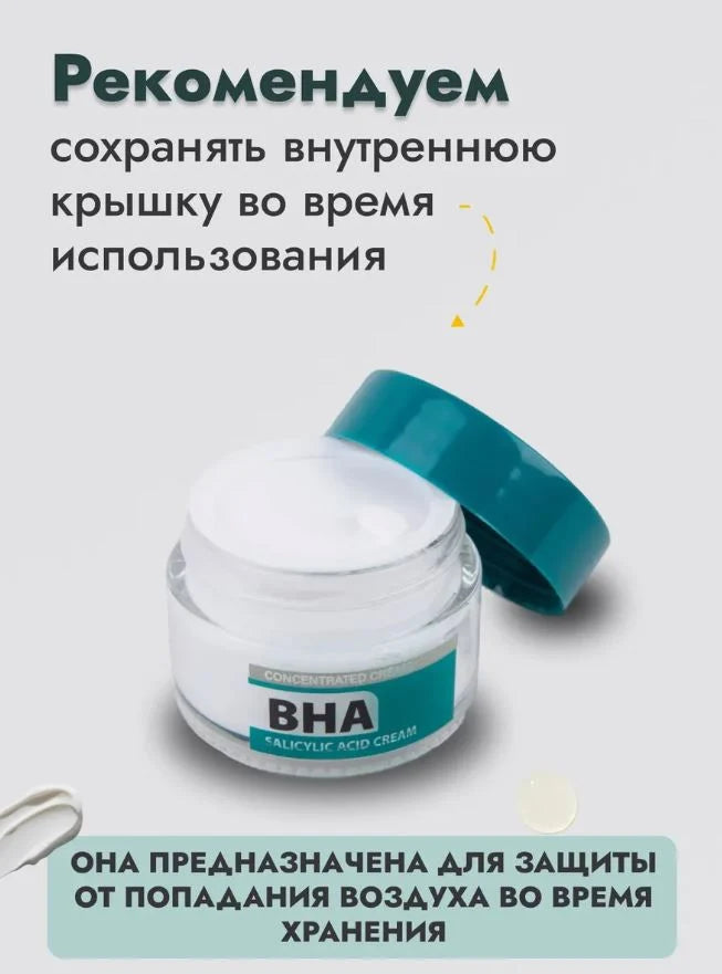 **KORMESIC KMC61034 Salicylic Acid Pore Control Cream**