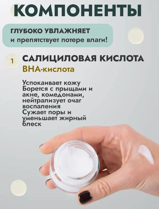 **KORMESIC KMC61034 Salicylic Acid Pore Control Cream**