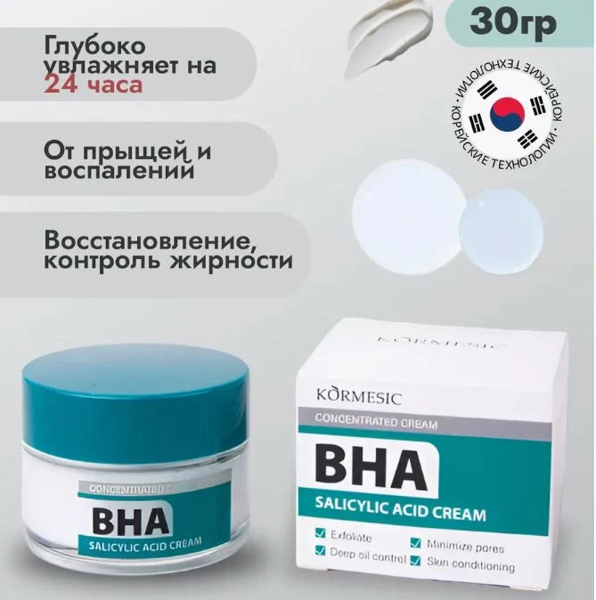 **KORMESIC KMC61034 Salicylic Acid Pore Control Cream**