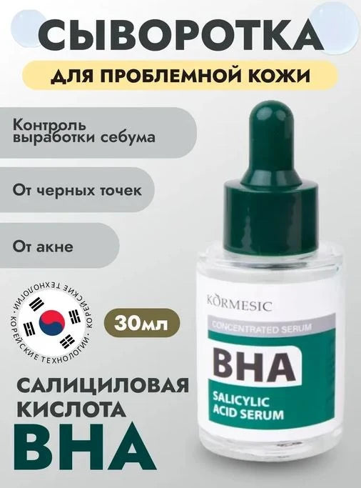**KORMESIC KMC61027 Salicylic Acid Pore Refining Serum**